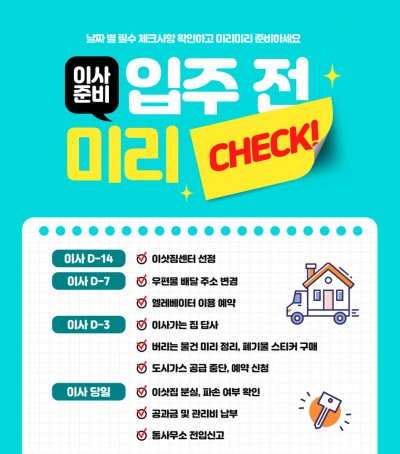 이사광고