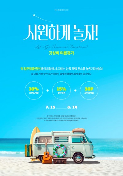 캠핑광고
